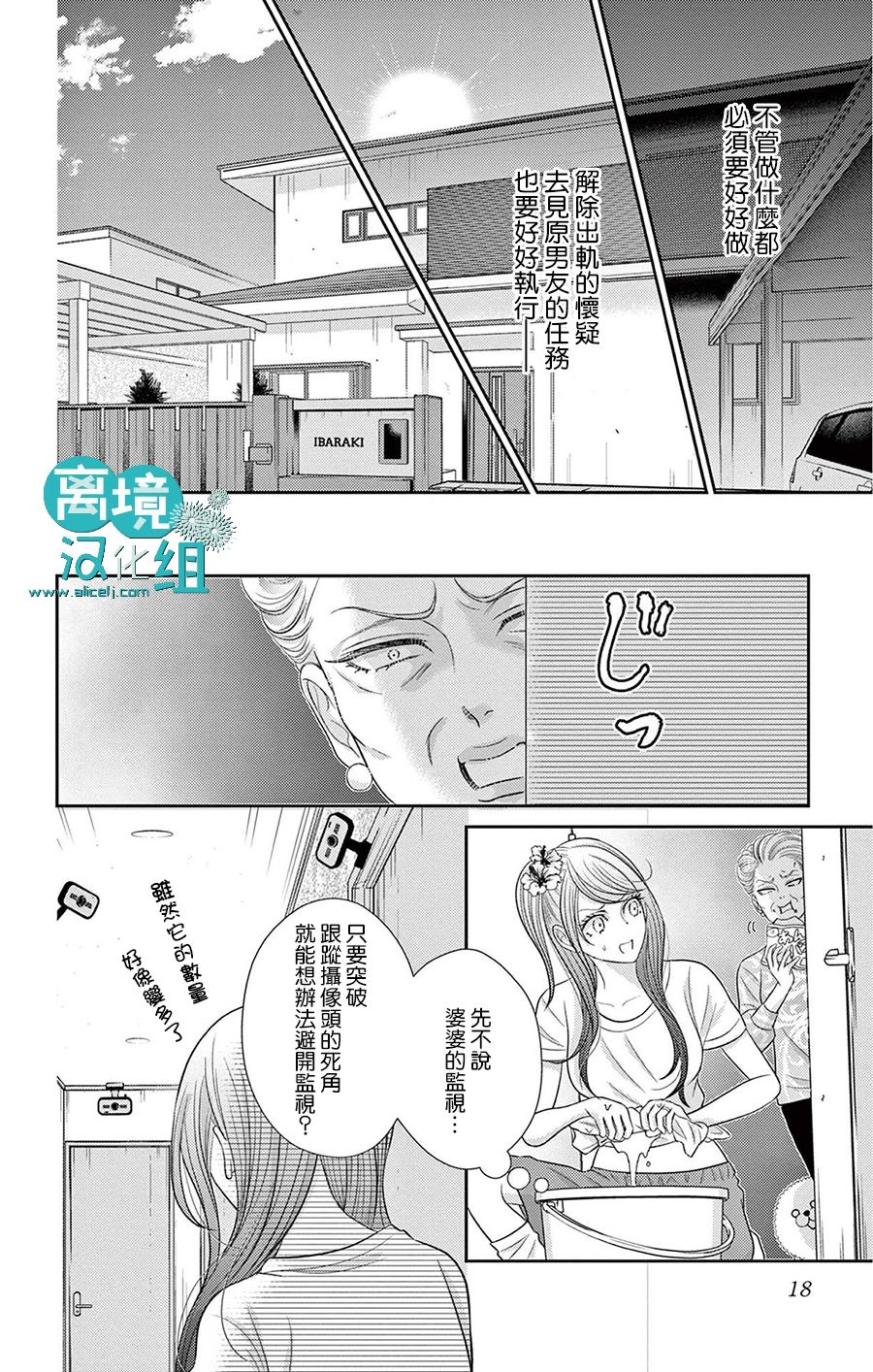 《转生辣妹勇者与被囚禁的公主~攻略掉精神虐待的婆家吧~》漫画最新章节第5话免费下拉式在线观看章节第【18】张图片