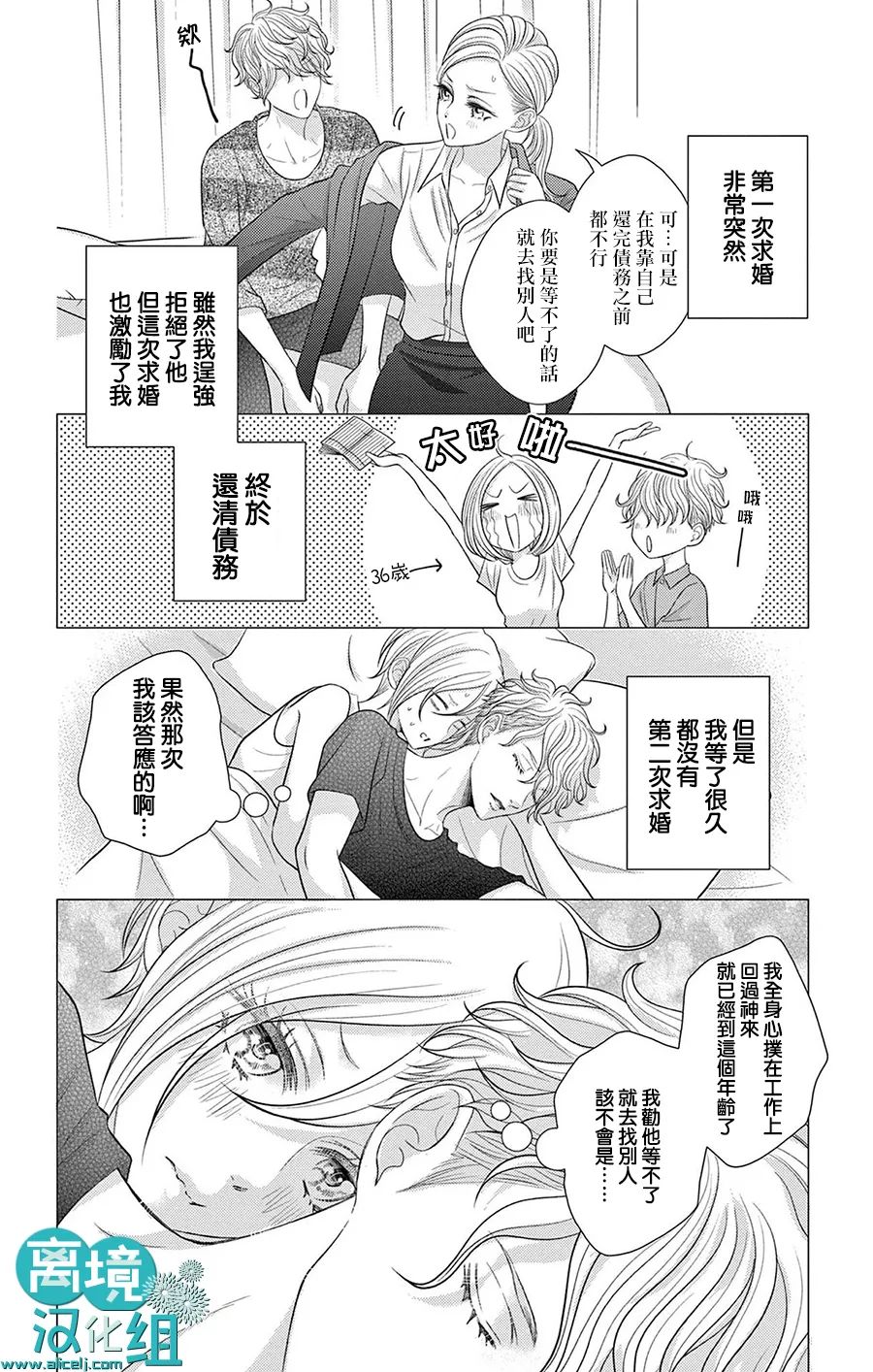 《转生辣妹勇者与被囚禁的公主~攻略掉精神虐待的婆家吧~》漫画最新章节第3话免费下拉式在线观看章节第【19】张图片