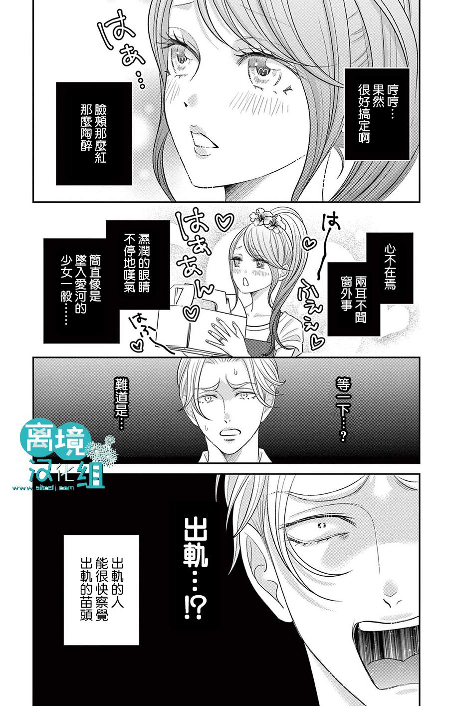 《转生辣妹勇者与被囚禁的公主~攻略掉精神虐待的婆家吧~》漫画最新章节第5话免费下拉式在线观看章节第【11】张图片