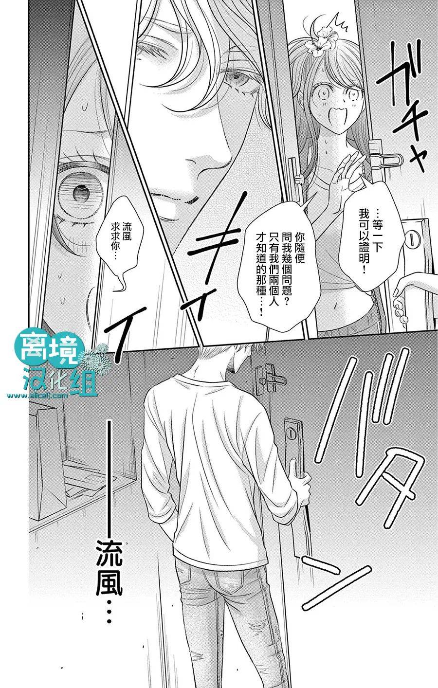 《转生辣妹勇者与被囚禁的公主~攻略掉精神虐待的婆家吧~》漫画最新章节第6话免费下拉式在线观看章节第【17】张图片