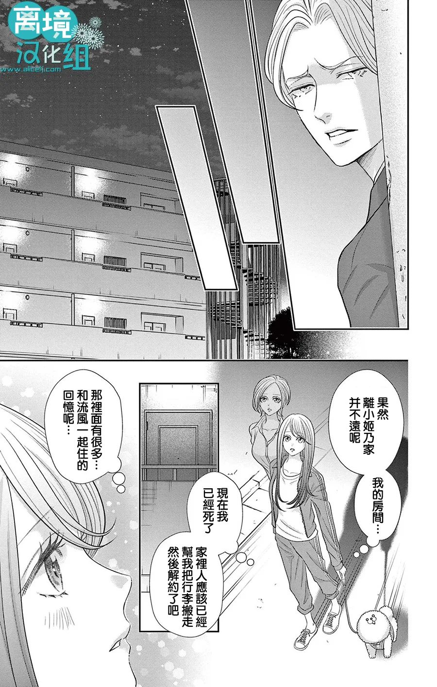 《转生辣妹勇者与被囚禁的公主~攻略掉精神虐待的婆家吧~》漫画最新章节第3话免费下拉式在线观看章节第【24】张图片