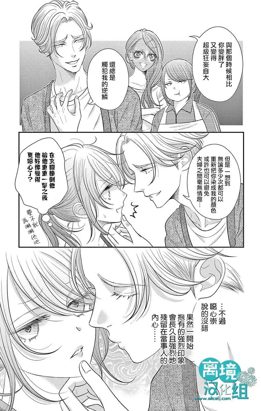 《转生辣妹勇者与被囚禁的公主~攻略掉精神虐待的婆家吧~》漫画最新章节第6话免费下拉式在线观看章节第【20】张图片