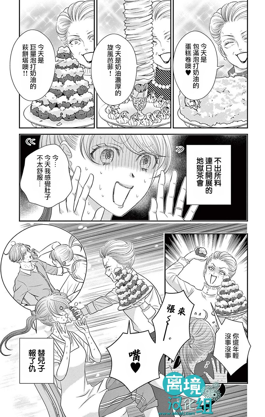 《转生辣妹勇者与被囚禁的公主~攻略掉精神虐待的婆家吧~》漫画最新章节第2话免费下拉式在线观看章节第【16】张图片