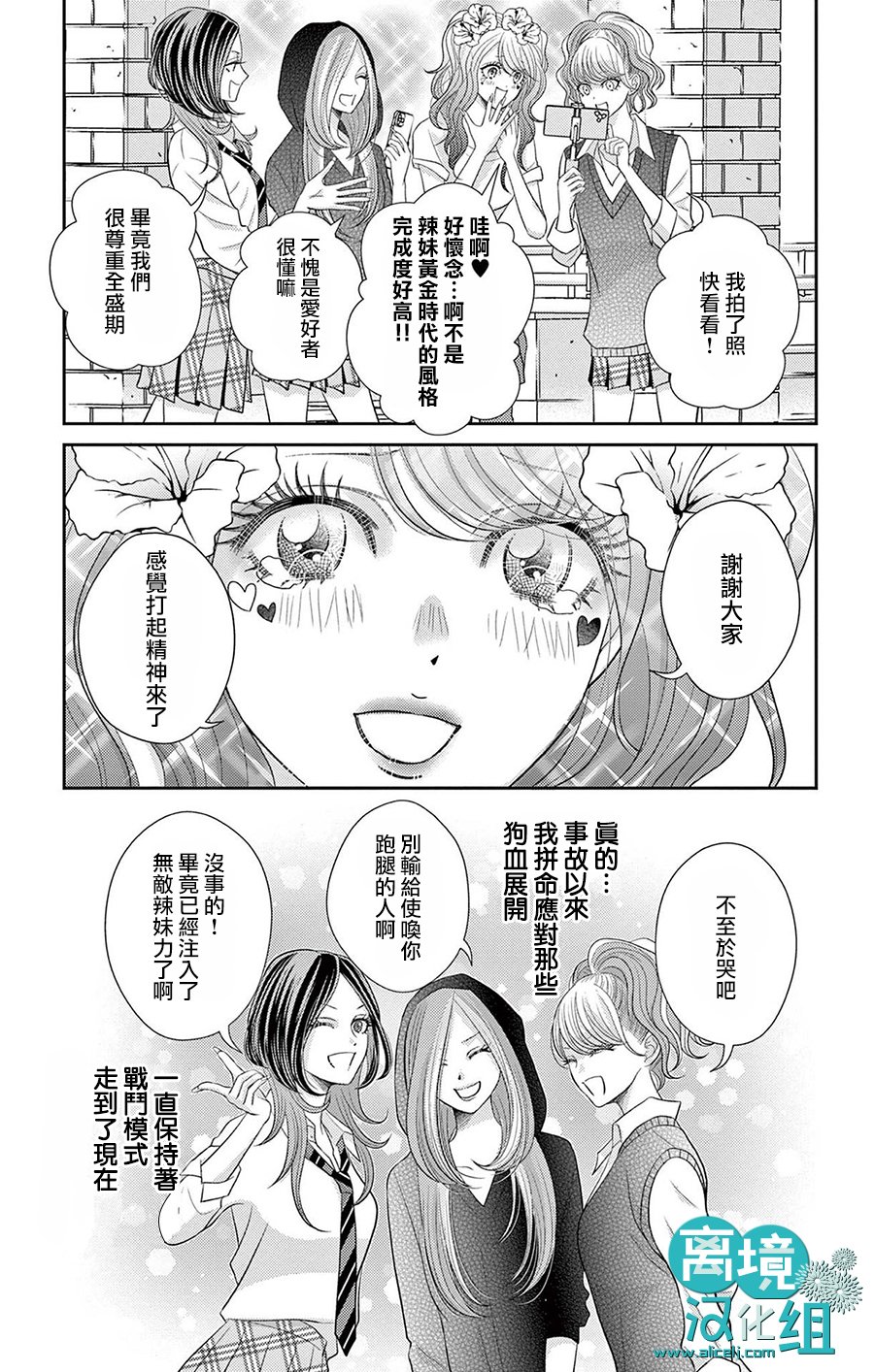 《转生辣妹勇者与被囚禁的公主~攻略掉精神虐待的婆家吧~》漫画最新章节第2话免费下拉式在线观看章节第【22】张图片