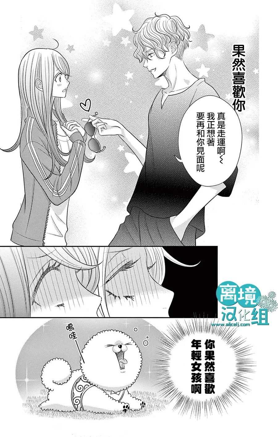 《转生辣妹勇者与被囚禁的公主~攻略掉精神虐待的婆家吧~》漫画最新章节第3话免费下拉式在线观看章节第【32】张图片