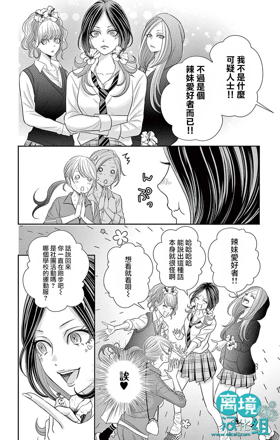 《转生辣妹勇者与被囚禁的公主~攻略掉精神虐待的婆家吧~》漫画最新章节第2话免费下拉式在线观看章节第【19】张图片