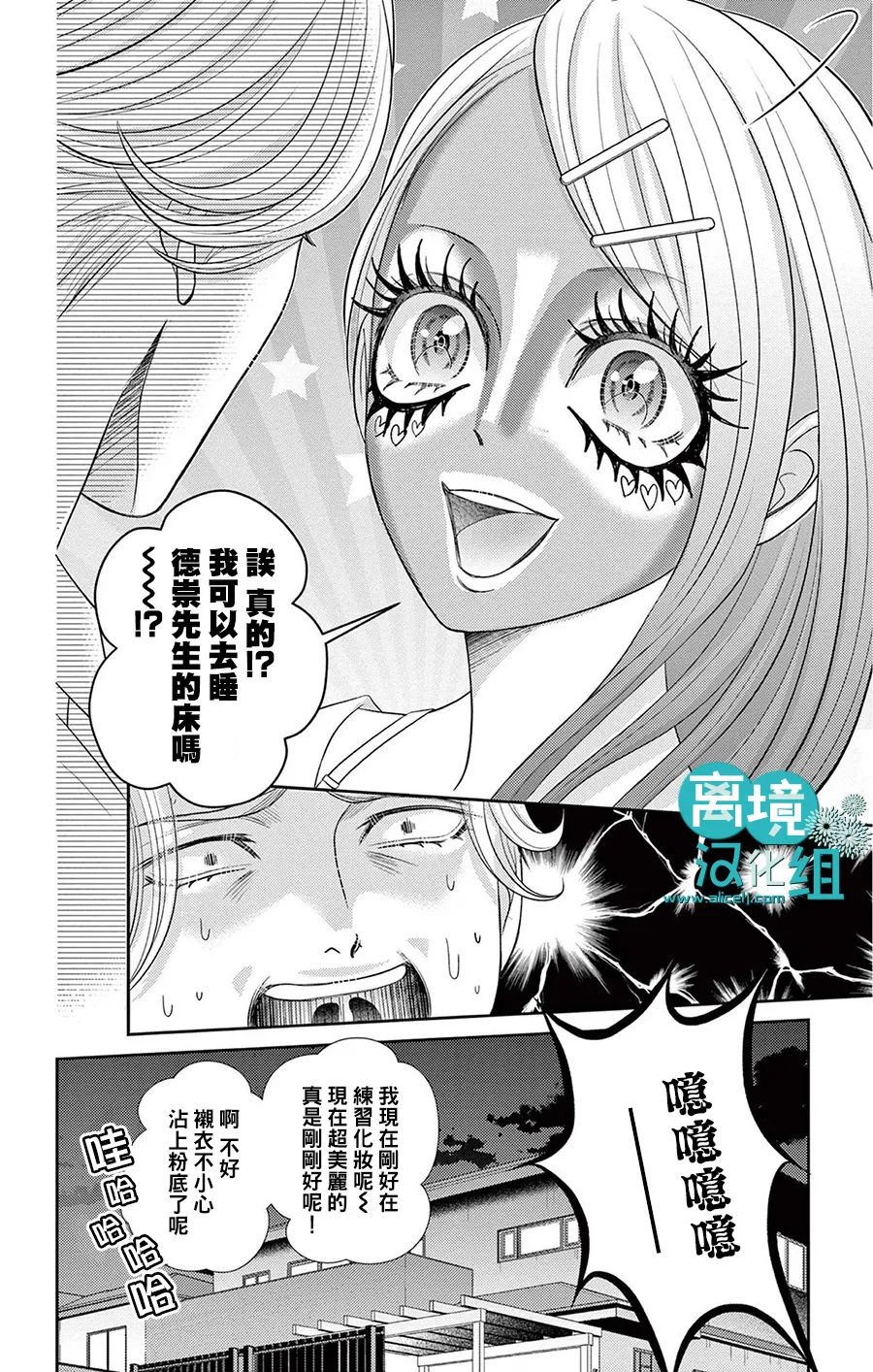 《转生辣妹勇者与被囚禁的公主~攻略掉精神虐待的婆家吧~》漫画最新章节第3话免费下拉式在线观看章节第【5】张图片