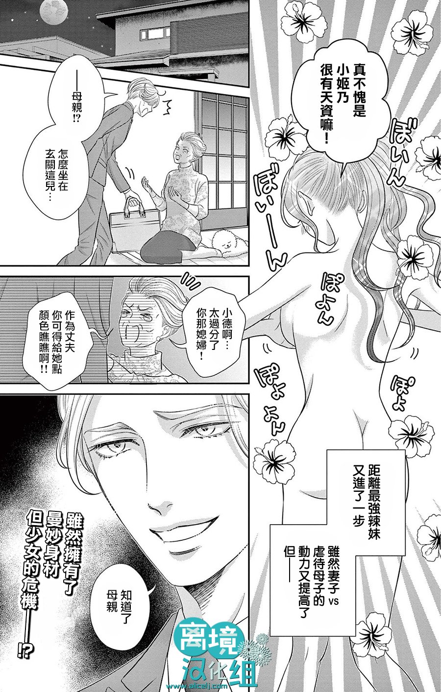 《转生辣妹勇者与被囚禁的公主~攻略掉精神虐待的婆家吧~》漫画最新章节第2话免费下拉式在线观看章节第【32】张图片