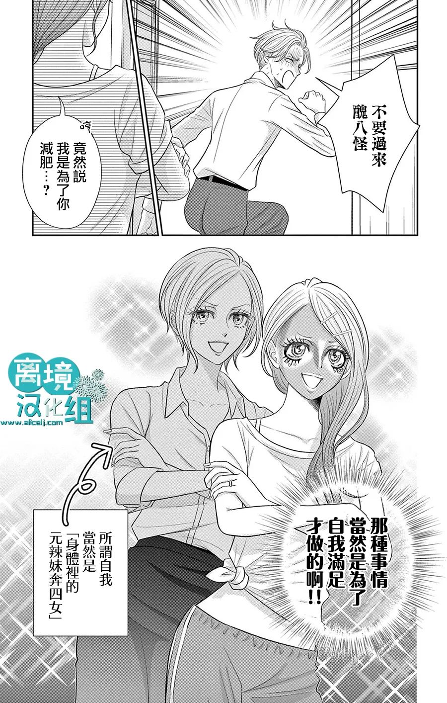 《转生辣妹勇者与被囚禁的公主~攻略掉精神虐待的婆家吧~》漫画最新章节第3话免费下拉式在线观看章节第【6】张图片