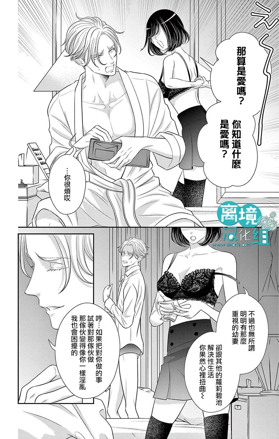 《转生辣妹勇者与被囚禁的公主~攻略掉精神虐待的婆家吧~》漫画最新章节第5话免费下拉式在线观看章节第【8】张图片