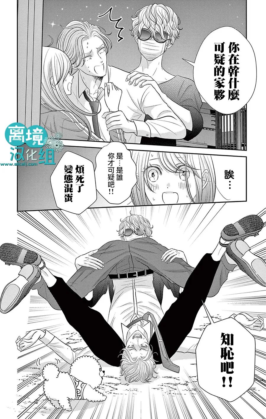 《转生辣妹勇者与被囚禁的公主~攻略掉精神虐待的婆家吧~》漫画最新章节第3话免费下拉式在线观看章节第【29】张图片