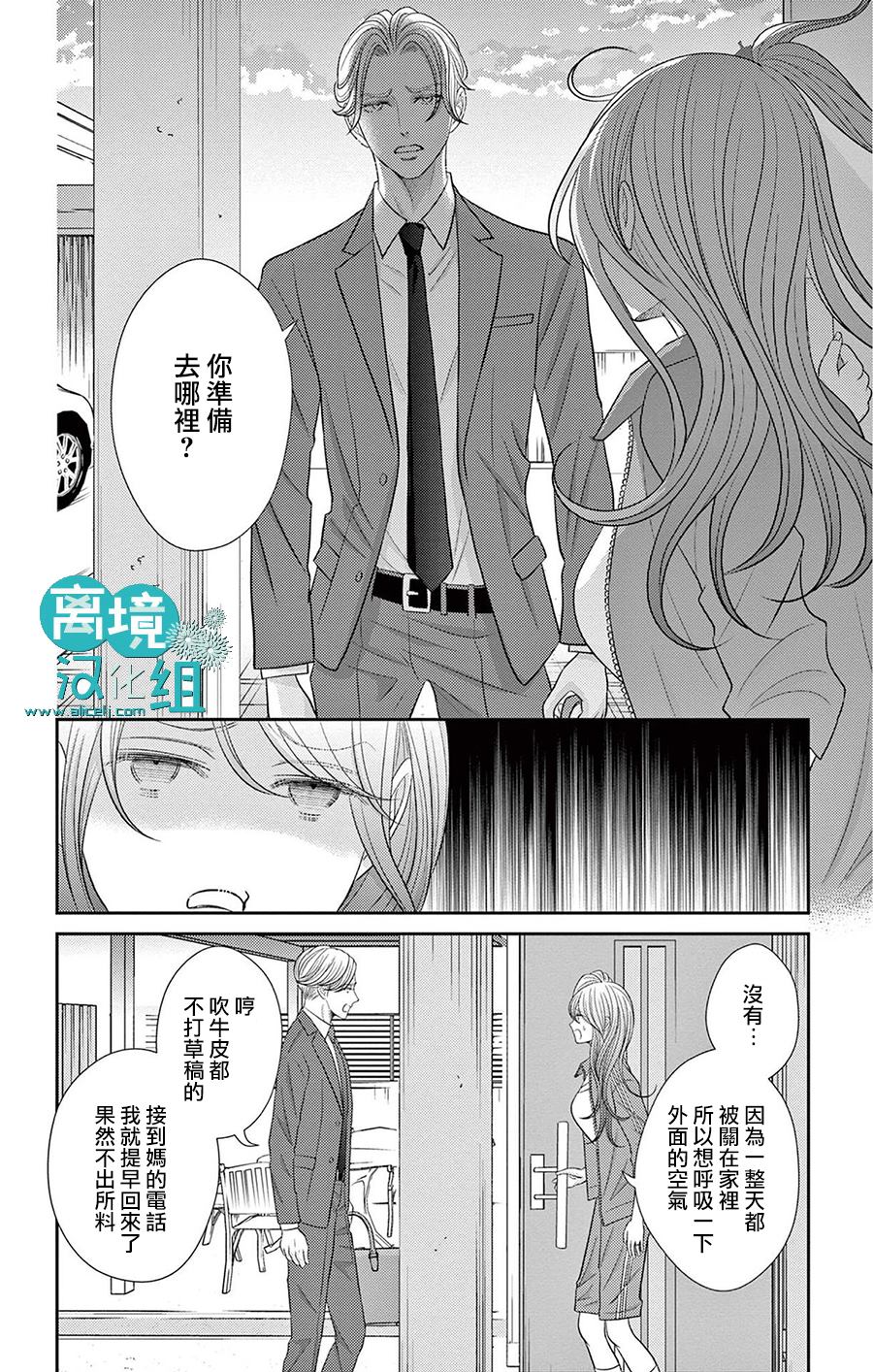 《转生辣妹勇者与被囚禁的公主~攻略掉精神虐待的婆家吧~》漫画最新章节第5话免费下拉式在线观看章节第【26】张图片