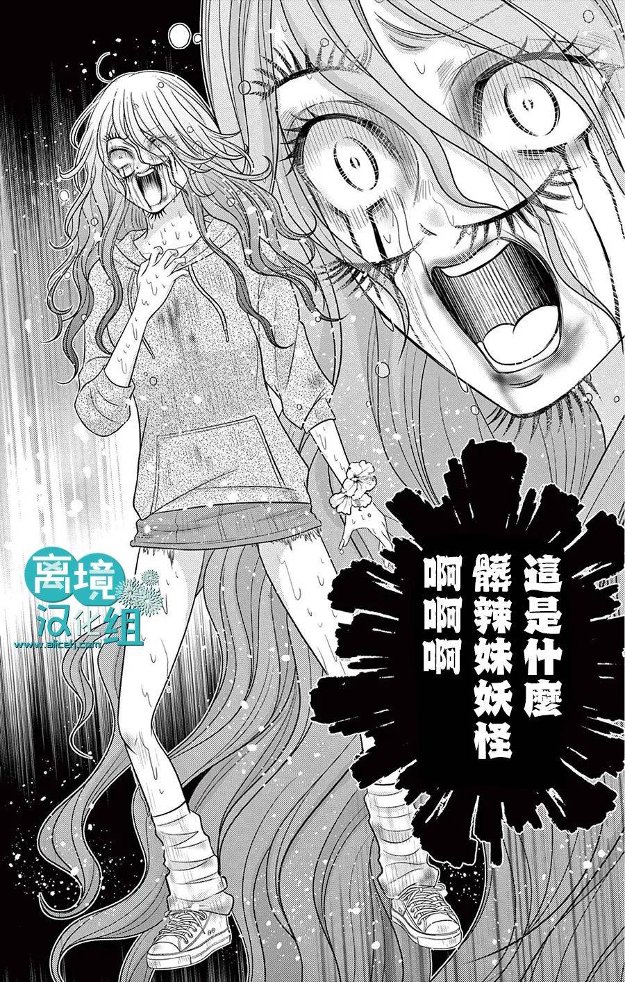 《转生辣妹勇者与被囚禁的公主~攻略掉精神虐待的婆家吧~》漫画最新章节第6话免费下拉式在线观看章节第【29】张图片