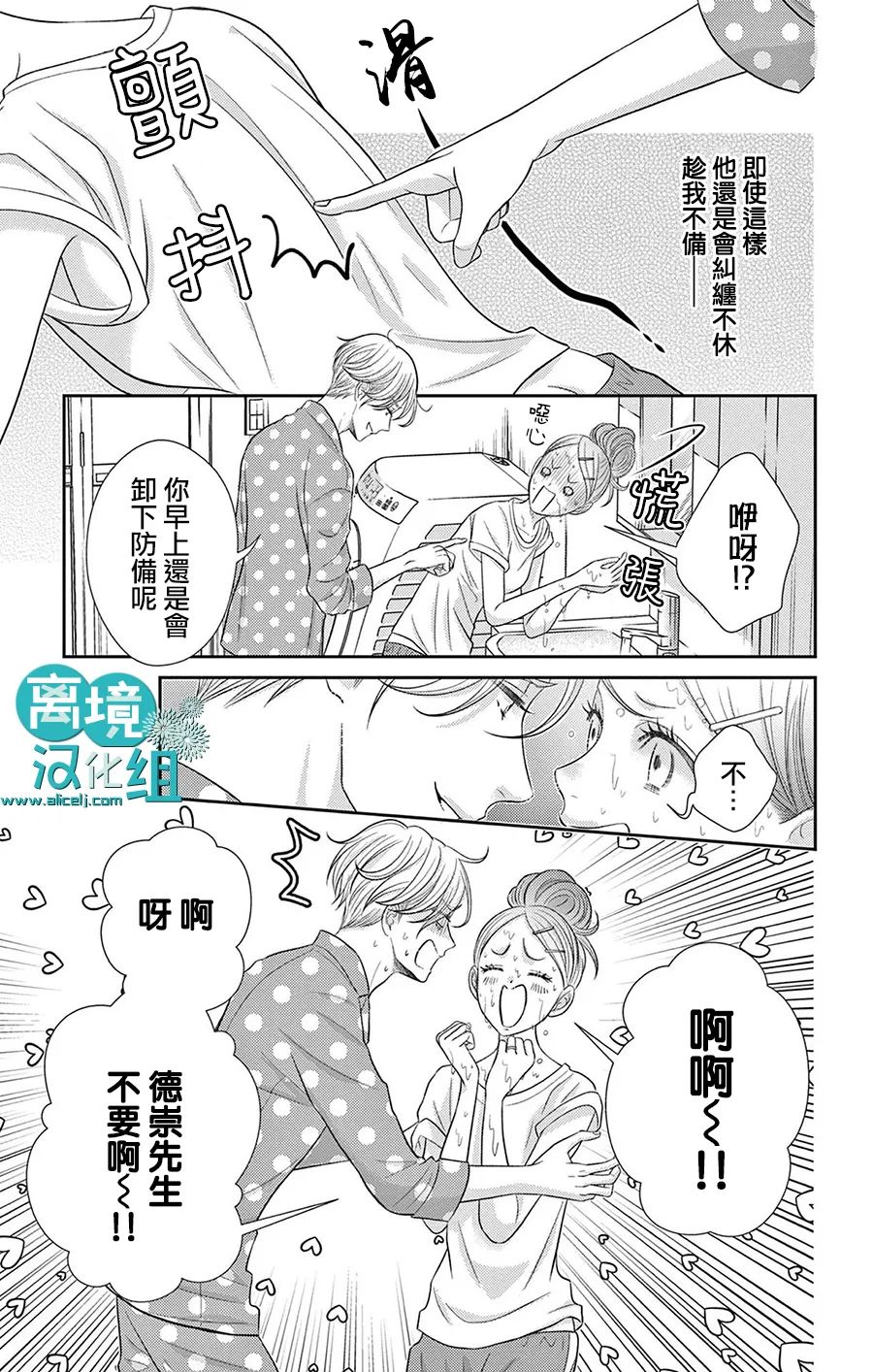 《转生辣妹勇者与被囚禁的公主~攻略掉精神虐待的婆家吧~》漫画最新章节第3话免费下拉式在线观看章节第【10】张图片