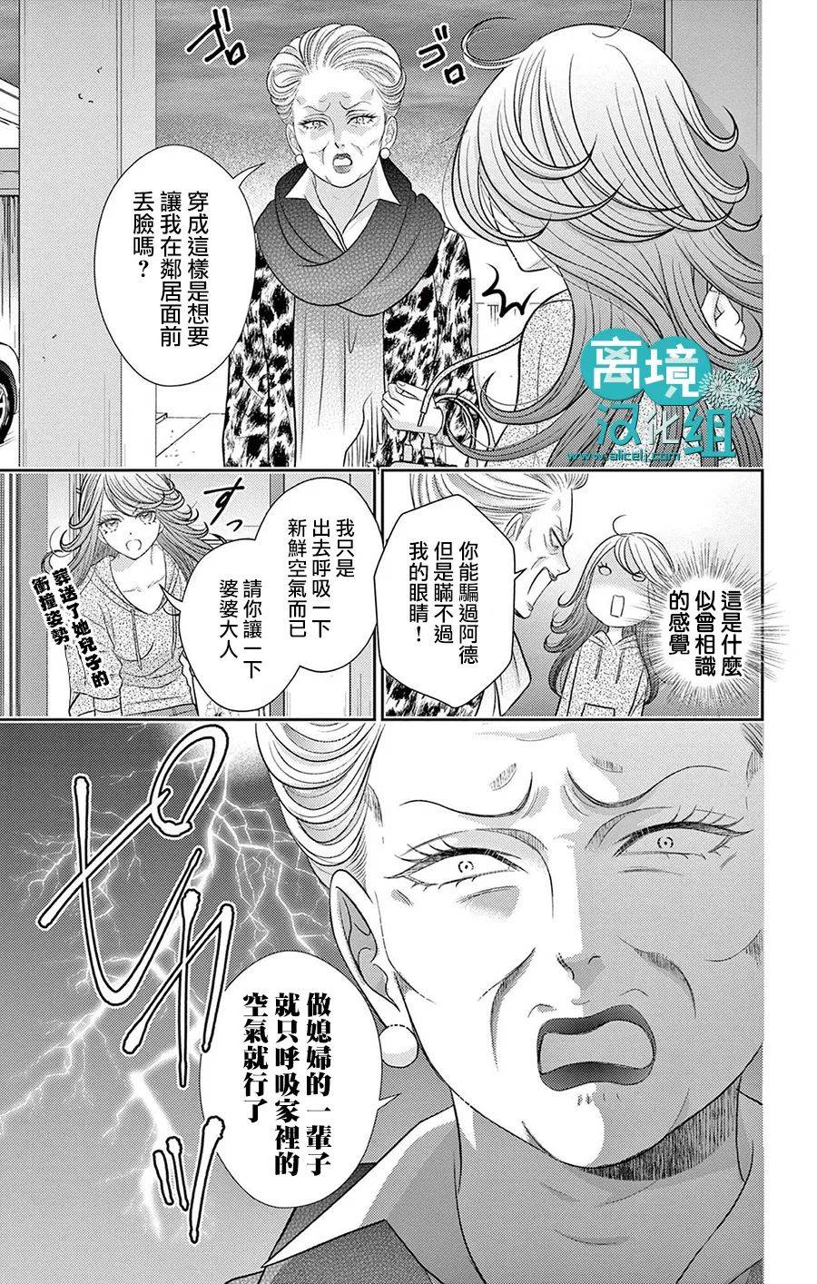 《转生辣妹勇者与被囚禁的公主~攻略掉精神虐待的婆家吧~》漫画最新章节第6话免费下拉式在线观看章节第【24】张图片