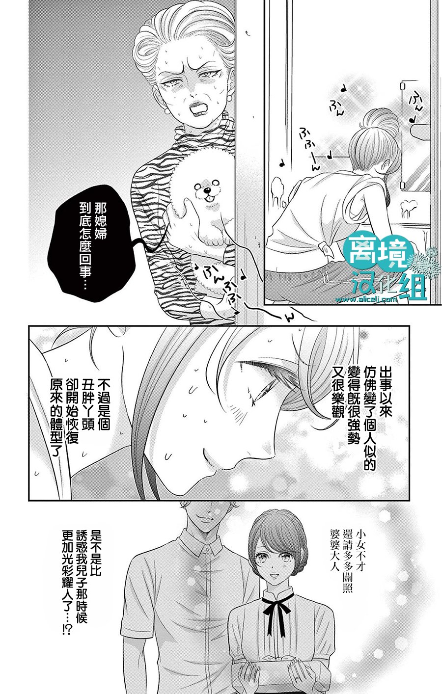 《转生辣妹勇者与被囚禁的公主~攻略掉精神虐待的婆家吧~》漫画最新章节第2话免费下拉式在线观看章节第【9】张图片