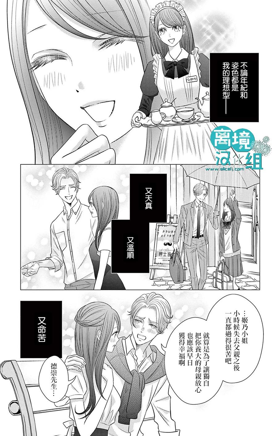 《转生辣妹勇者与被囚禁的公主~攻略掉精神虐待的婆家吧~》漫画最新章节第5话免费下拉式在线观看章节第【5】张图片