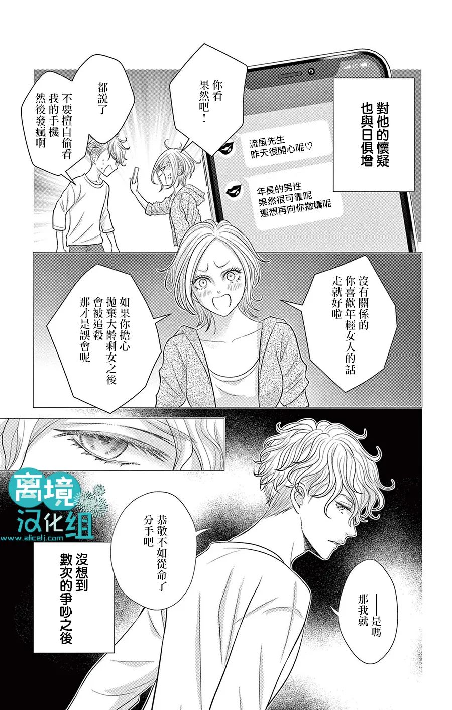 《转生辣妹勇者与被囚禁的公主~攻略掉精神虐待的婆家吧~》漫画最新章节第3话免费下拉式在线观看章节第【20】张图片