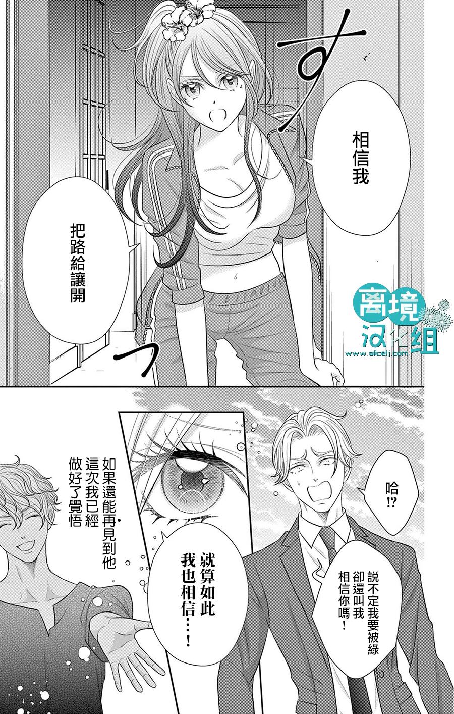 《转生辣妹勇者与被囚禁的公主~攻略掉精神虐待的婆家吧~》漫画最新章节第5话免费下拉式在线观看章节第【29】张图片