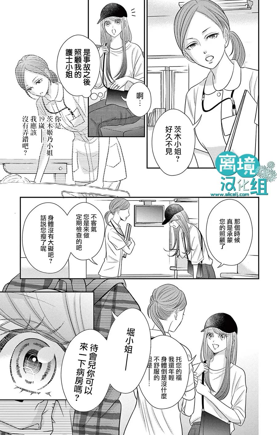 《转生辣妹勇者与被囚禁的公主~攻略掉精神虐待的婆家吧~》漫画最新章节第3话免费下拉式在线观看章节第【12】张图片