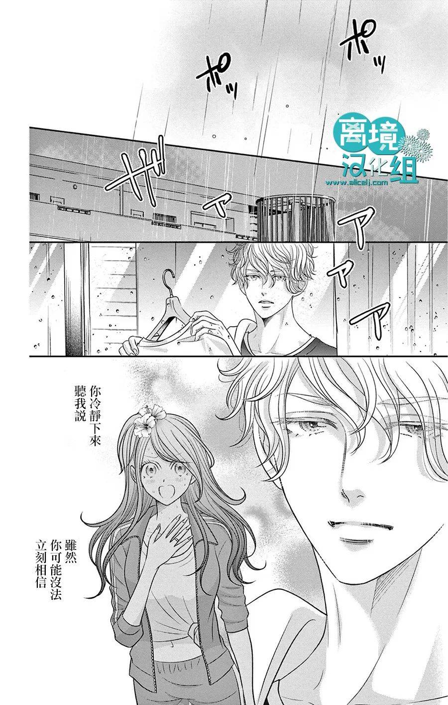 《转生辣妹勇者与被囚禁的公主~攻略掉精神虐待的婆家吧~》漫画最新章节第6话免费下拉式在线观看章节第【25】张图片