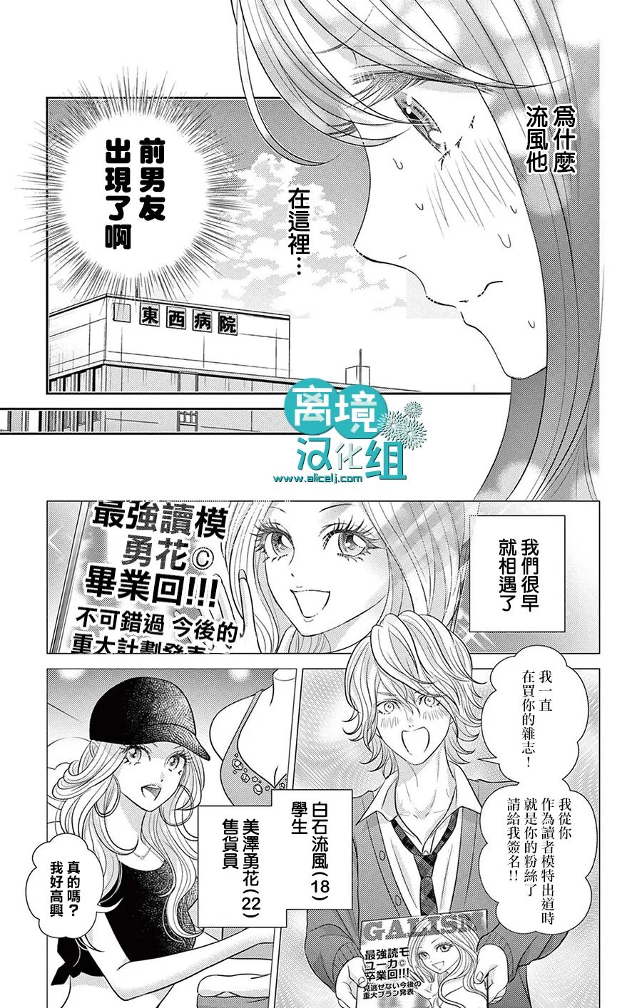 《转生辣妹勇者与被囚禁的公主~攻略掉精神虐待的婆家吧~》漫画最新章节第3话免费下拉式在线观看章节第【16】张图片