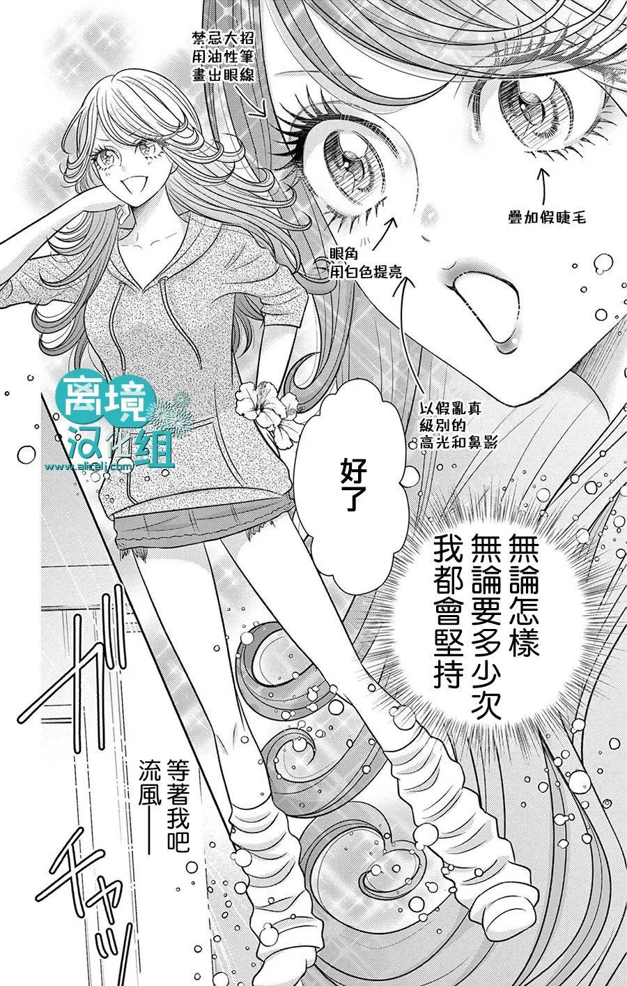 《转生辣妹勇者与被囚禁的公主~攻略掉精神虐待的婆家吧~》漫画最新章节第6话免费下拉式在线观看章节第【23】张图片