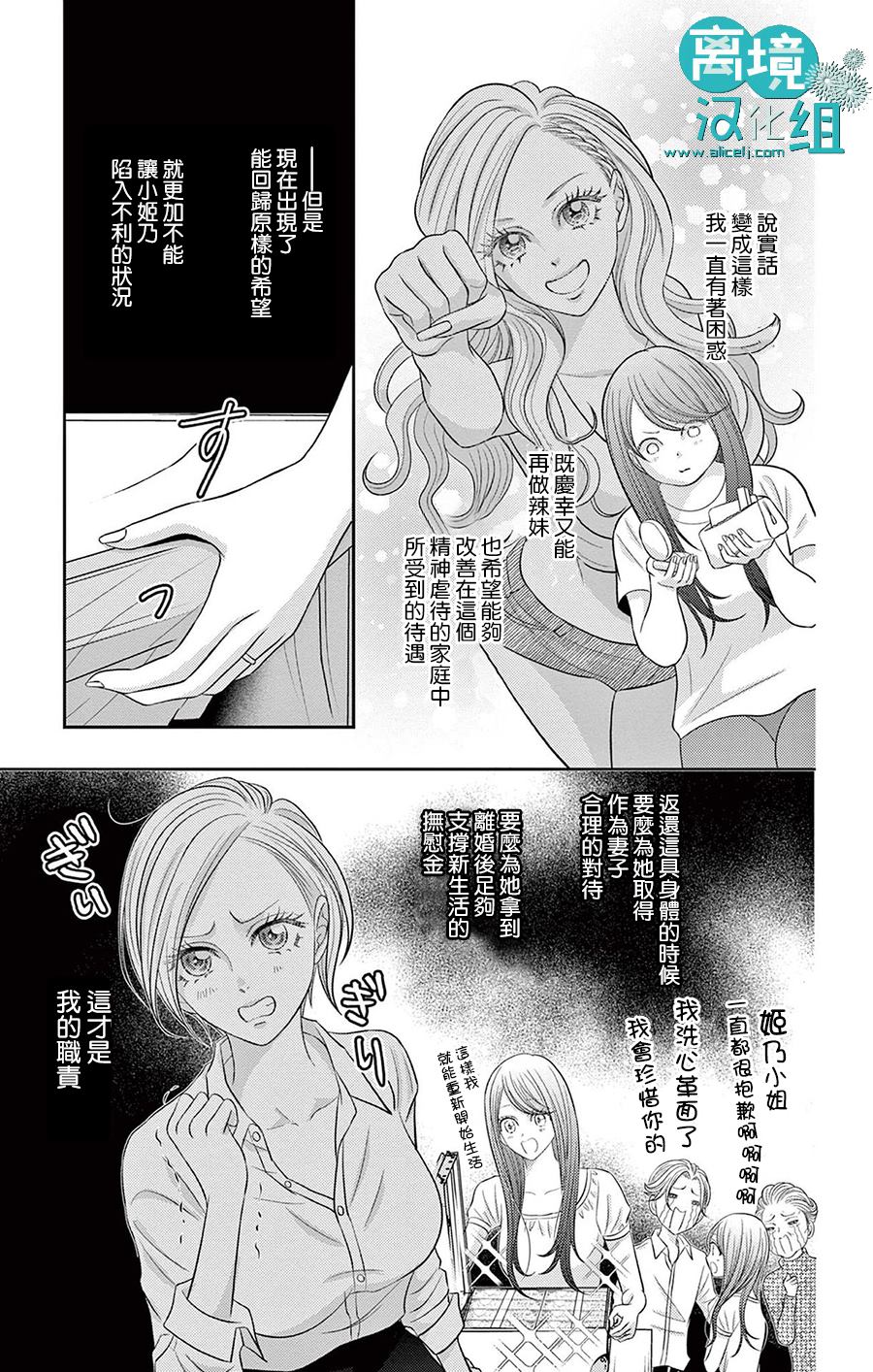 《转生辣妹勇者与被囚禁的公主~攻略掉精神虐待的婆家吧~》漫画最新章节第5话免费下拉式在线观看章节第【17】张图片