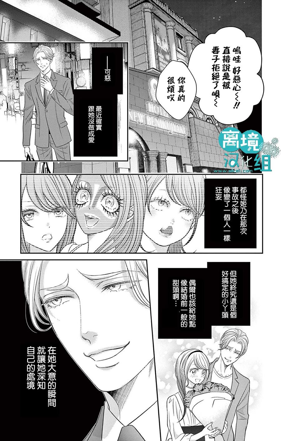 《转生辣妹勇者与被囚禁的公主~攻略掉精神虐待的婆家吧~》漫画最新章节第5话免费下拉式在线观看章节第【9】张图片