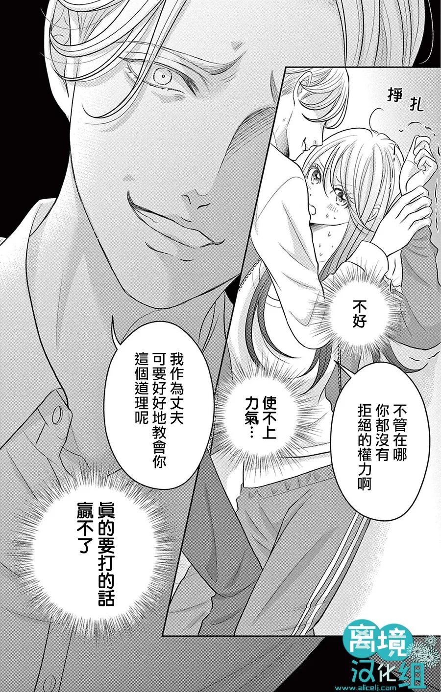 《转生辣妹勇者与被囚禁的公主~攻略掉精神虐待的婆家吧~》漫画最新章节第3话免费下拉式在线观看章节第【27】张图片