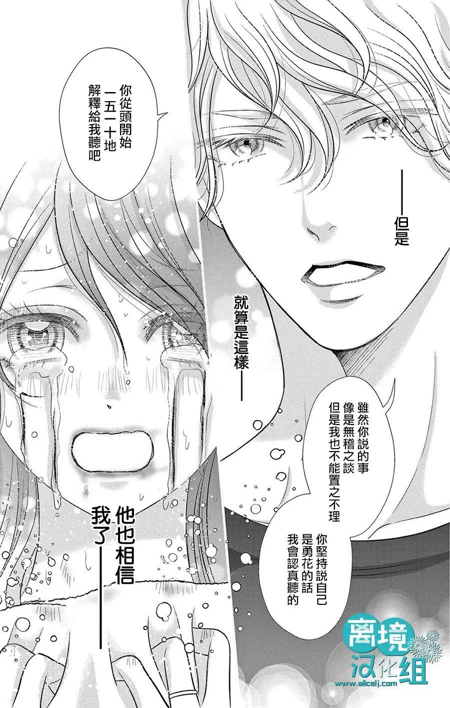 《转生辣妹勇者与被囚禁的公主~攻略掉精神虐待的婆家吧~》漫画最新章节第6话免费下拉式在线观看章节第【32】张图片
