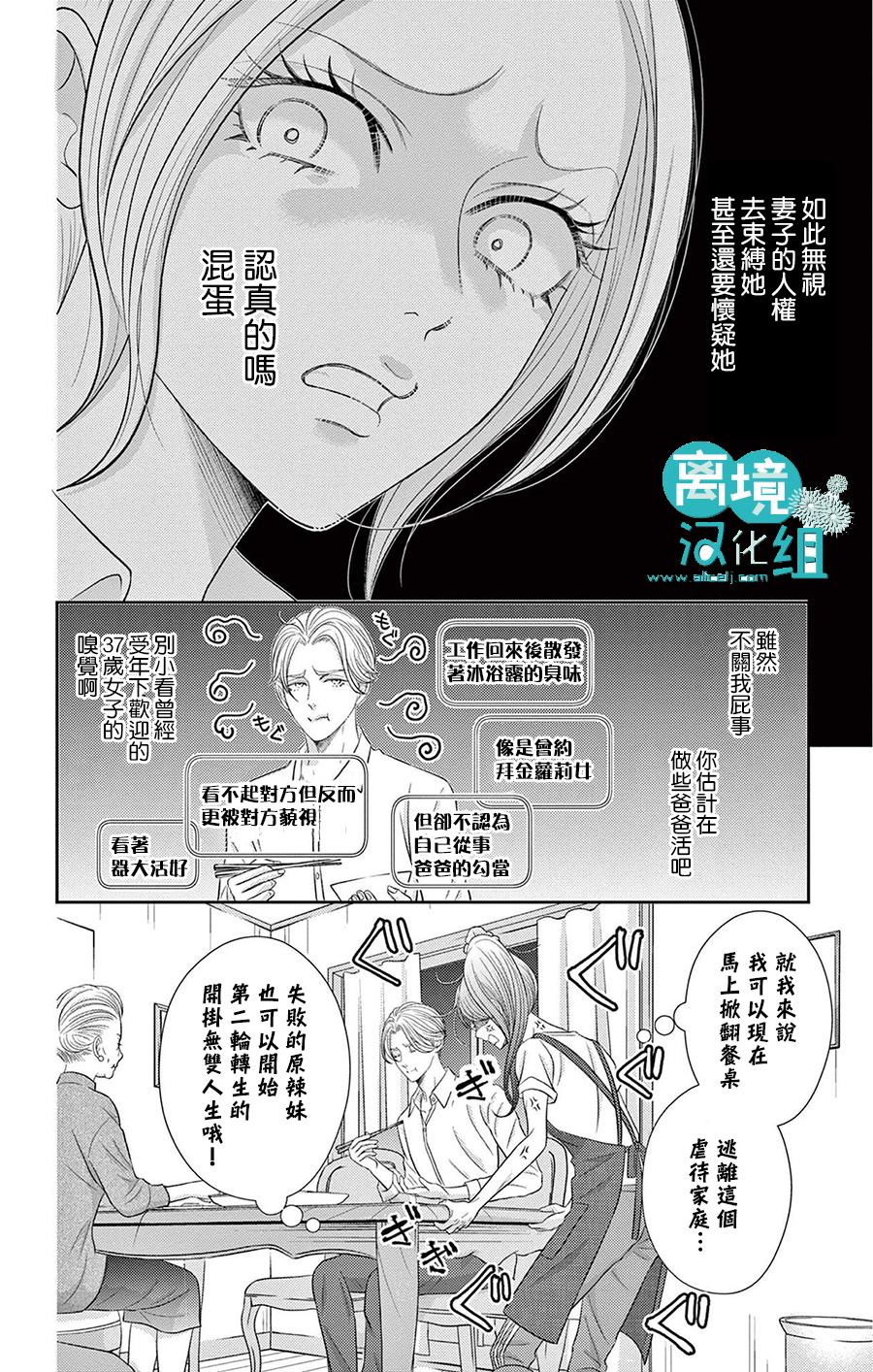 《转生辣妹勇者与被囚禁的公主~攻略掉精神虐待的婆家吧~》漫画最新章节第5话免费下拉式在线观看章节第【16】张图片