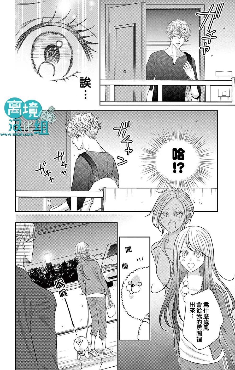 《转生辣妹勇者与被囚禁的公主~攻略掉精神虐待的婆家吧~》漫画最新章节第3话免费下拉式在线观看章节第【25】张图片