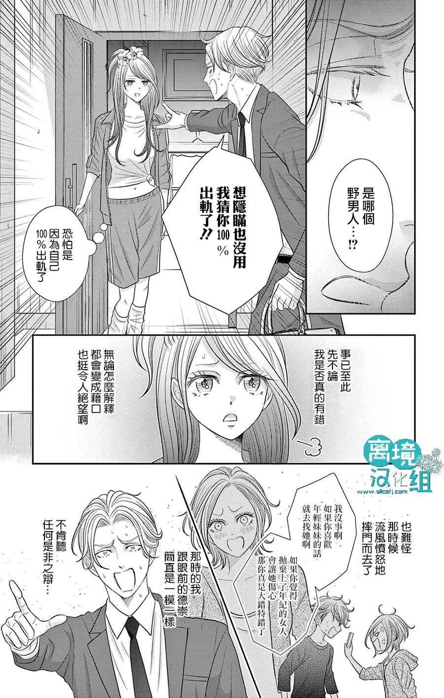 《转生辣妹勇者与被囚禁的公主~攻略掉精神虐待的婆家吧~》漫画最新章节第5话免费下拉式在线观看章节第【27】张图片