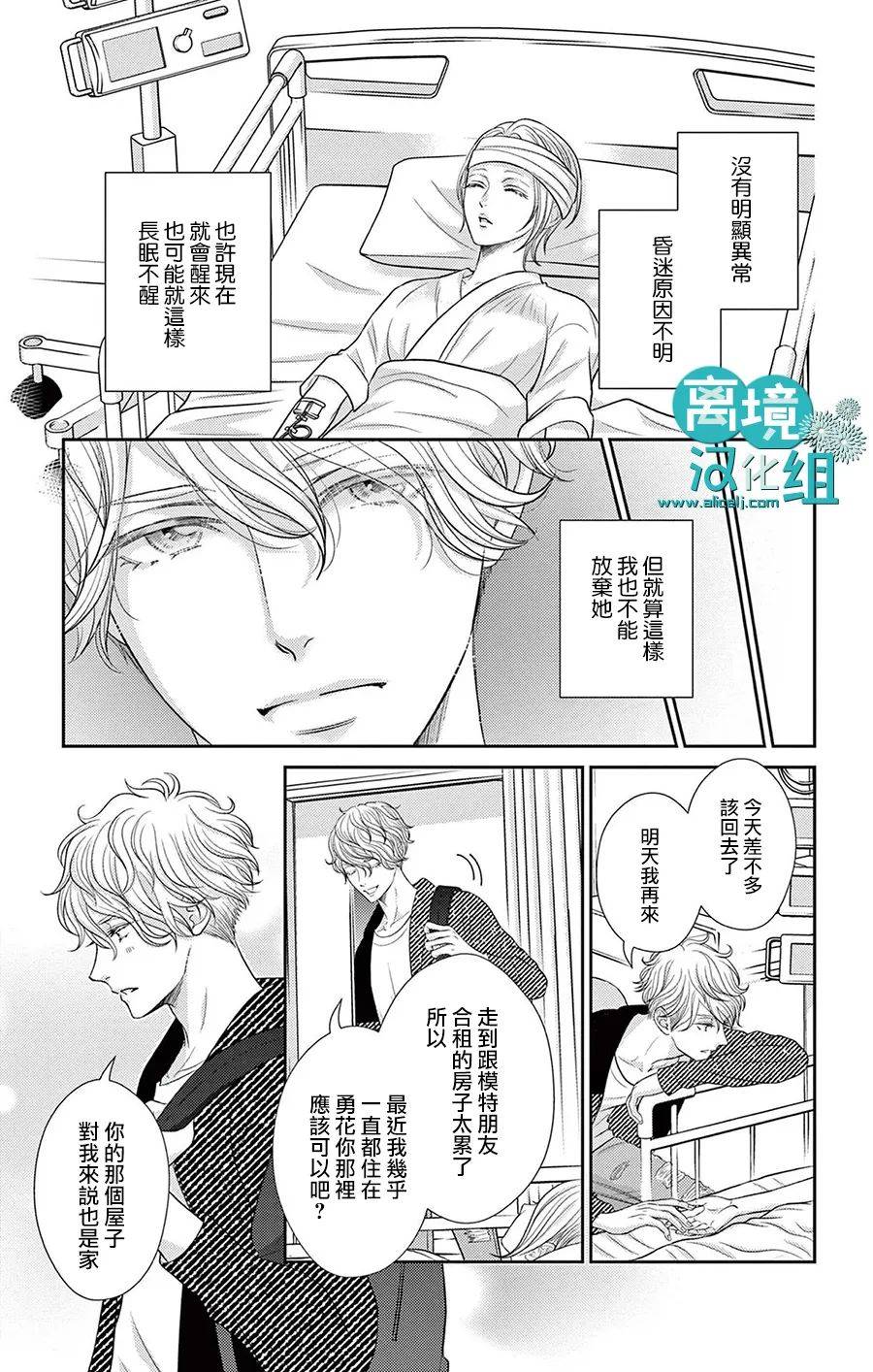 《转生辣妹勇者与被囚禁的公主~攻略掉精神虐待的婆家吧~》漫画最新章节第6话免费下拉式在线观看章节第【12】张图片