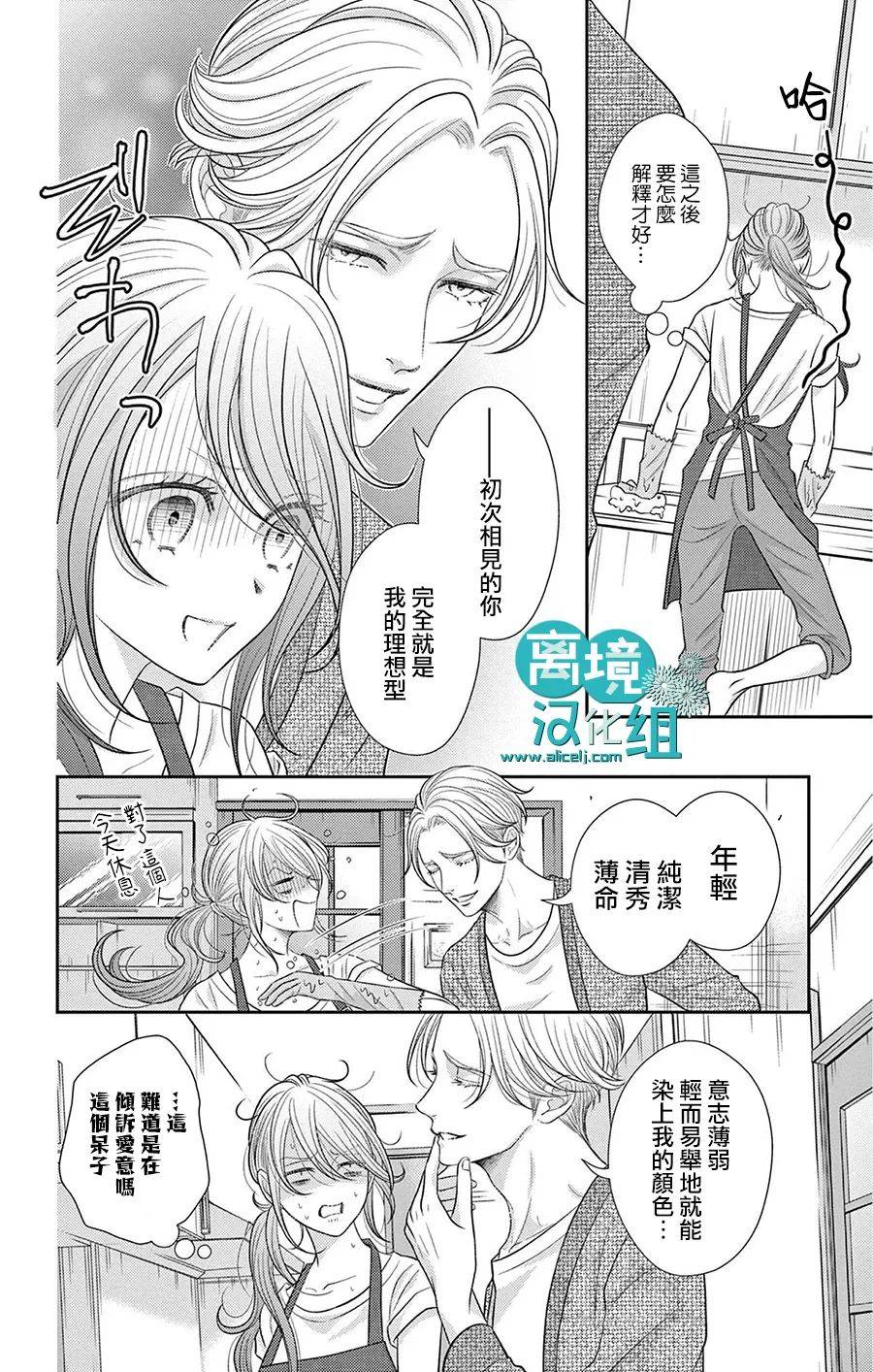 《转生辣妹勇者与被囚禁的公主~攻略掉精神虐待的婆家吧~》漫画最新章节第6话免费下拉式在线观看章节第【19】张图片