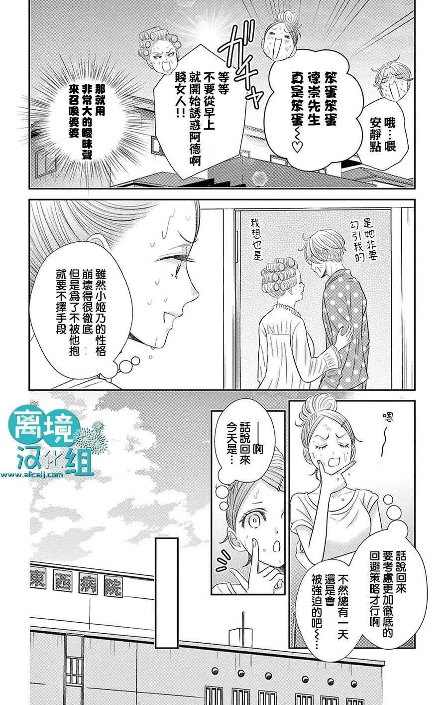 《转生辣妹勇者与被囚禁的公主~攻略掉精神虐待的婆家吧~》漫画最新章节第3话免费下拉式在线观看章节第【11】张图片