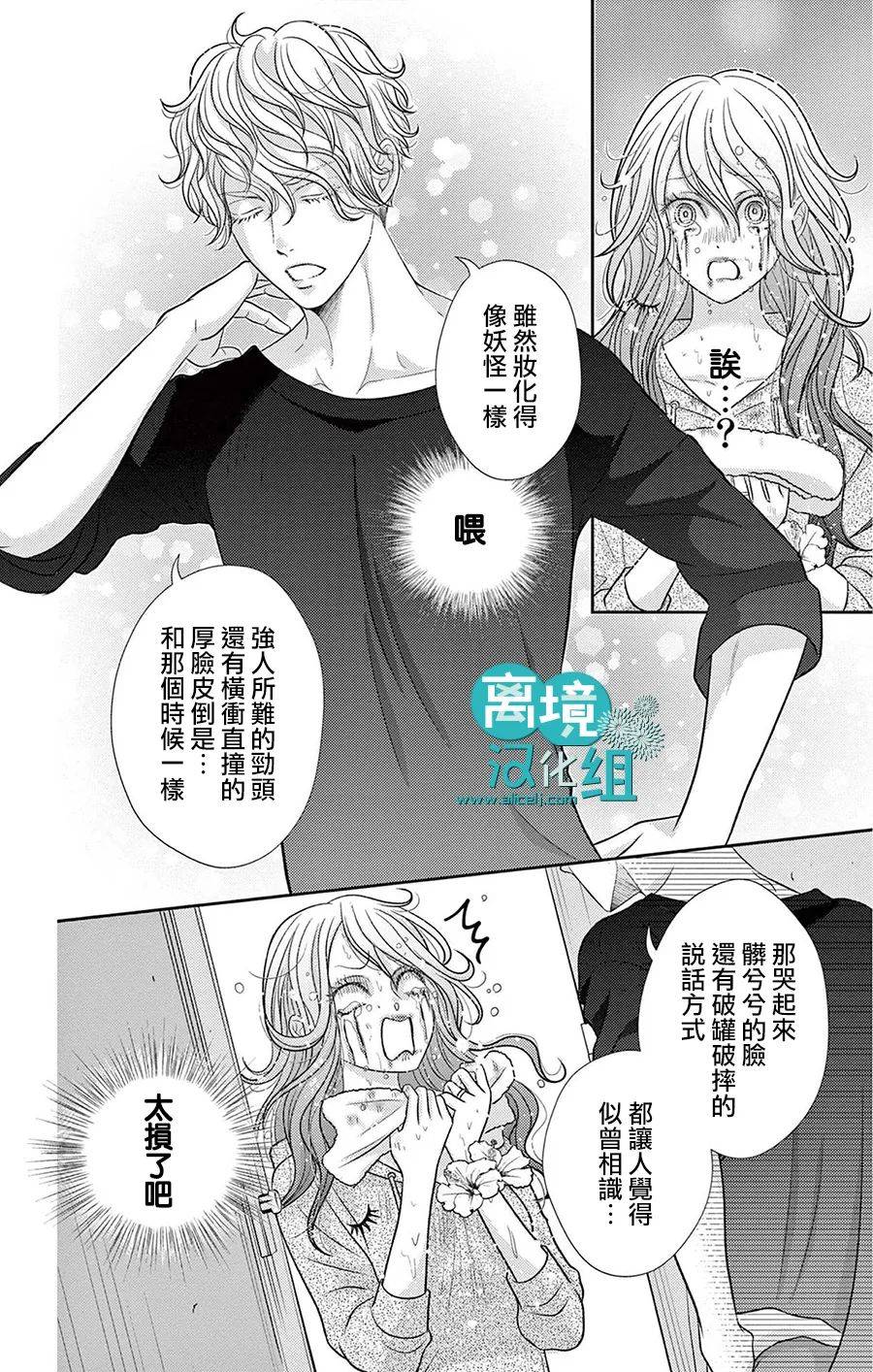 《转生辣妹勇者与被囚禁的公主~攻略掉精神虐待的婆家吧~》漫画最新章节第6话免费下拉式在线观看章节第【31】张图片
