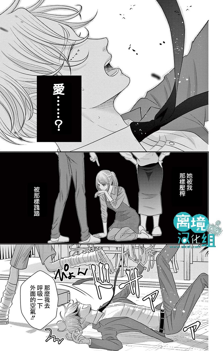 《转生辣妹勇者与被囚禁的公主~攻略掉精神虐待的婆家吧~》漫画最新章节第5话免费下拉式在线观看章节第【31】张图片