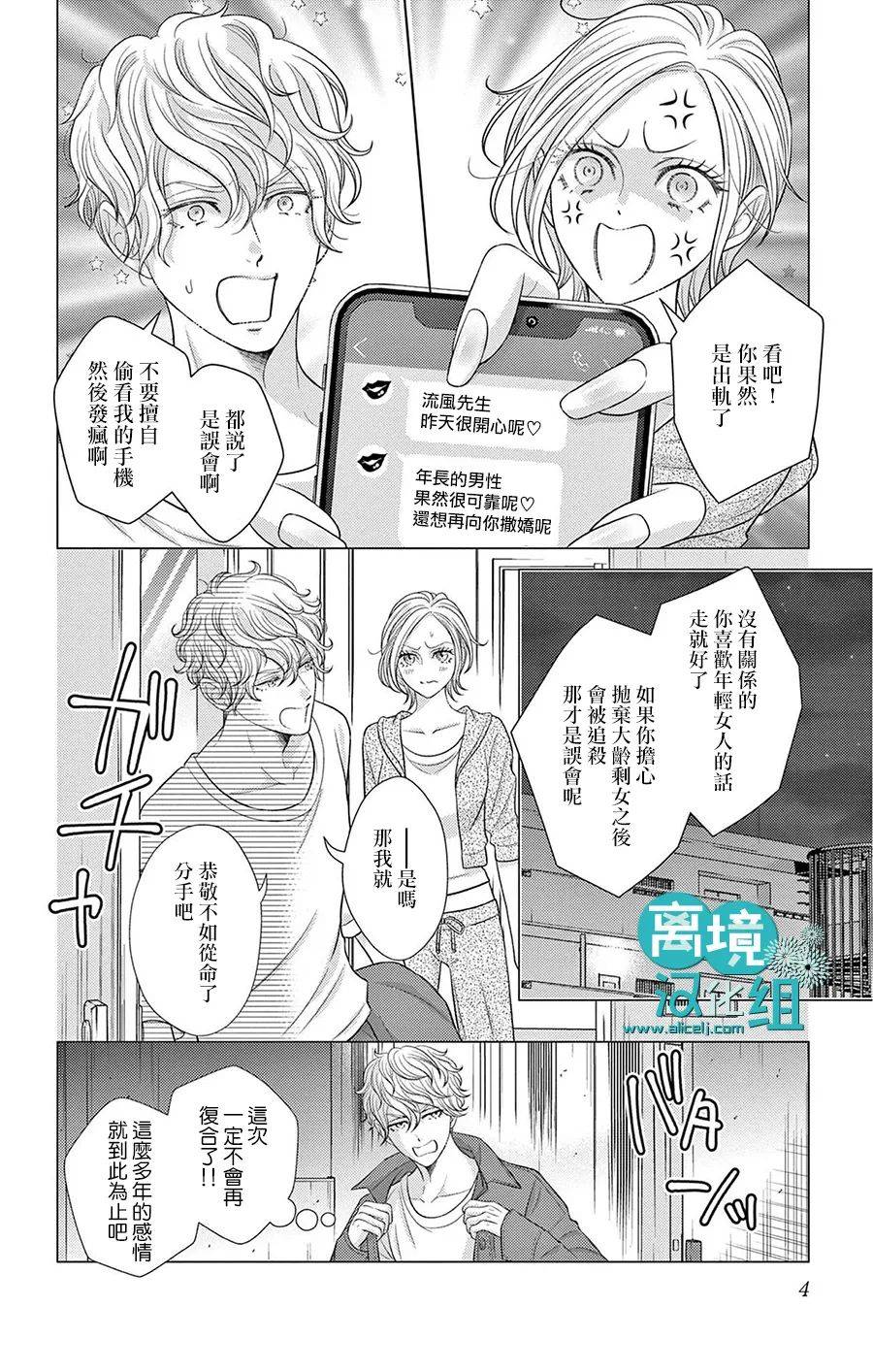 《转生辣妹勇者与被囚禁的公主~攻略掉精神虐待的婆家吧~》漫画最新章节第6话免费下拉式在线观看章节第【3】张图片