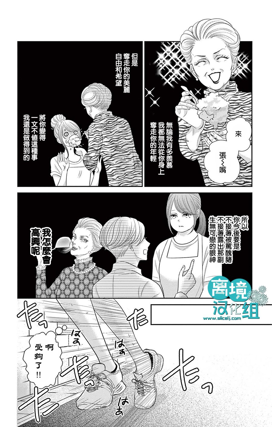 《转生辣妹勇者与被囚禁的公主~攻略掉精神虐待的婆家吧~》漫画最新章节第2话免费下拉式在线观看章节第【13】张图片