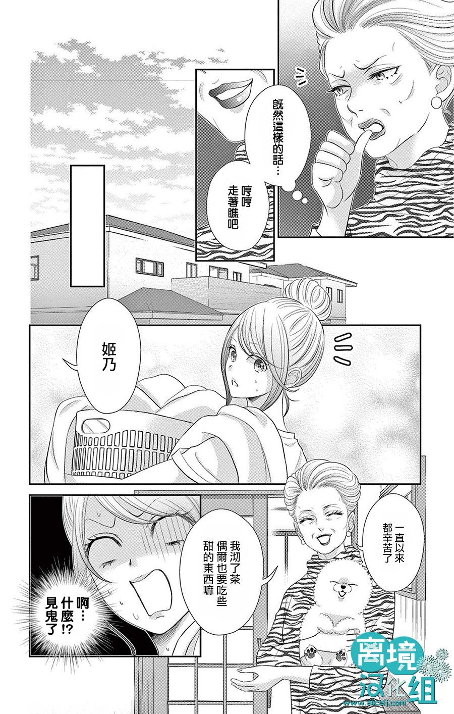 《转生辣妹勇者与被囚禁的公主~攻略掉精神虐待的婆家吧~》漫画最新章节第2话免费下拉式在线观看章节第【11】张图片