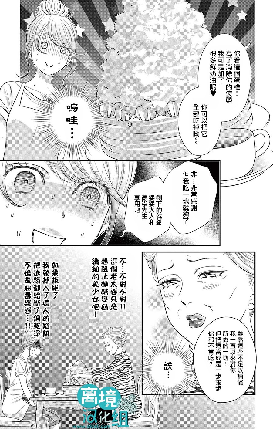 《转生辣妹勇者与被囚禁的公主~攻略掉精神虐待的婆家吧~》漫画最新章节第2话免费下拉式在线观看章节第【12】张图片