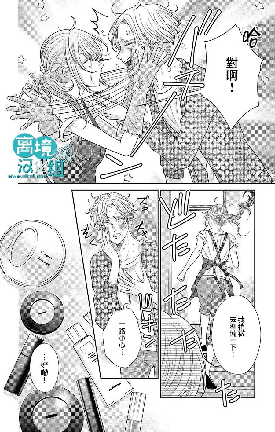 《转生辣妹勇者与被囚禁的公主~攻略掉精神虐待的婆家吧~》漫画最新章节第6话免费下拉式在线观看章节第【21】张图片