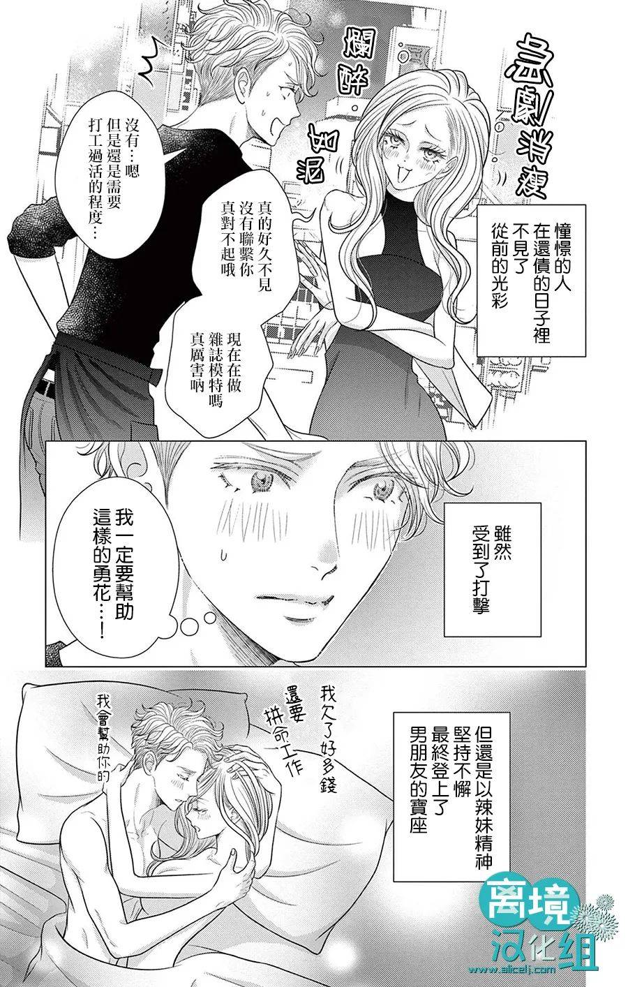 《转生辣妹勇者与被囚禁的公主~攻略掉精神虐待的婆家吧~》漫画最新章节第6话免费下拉式在线观看章节第【6】张图片