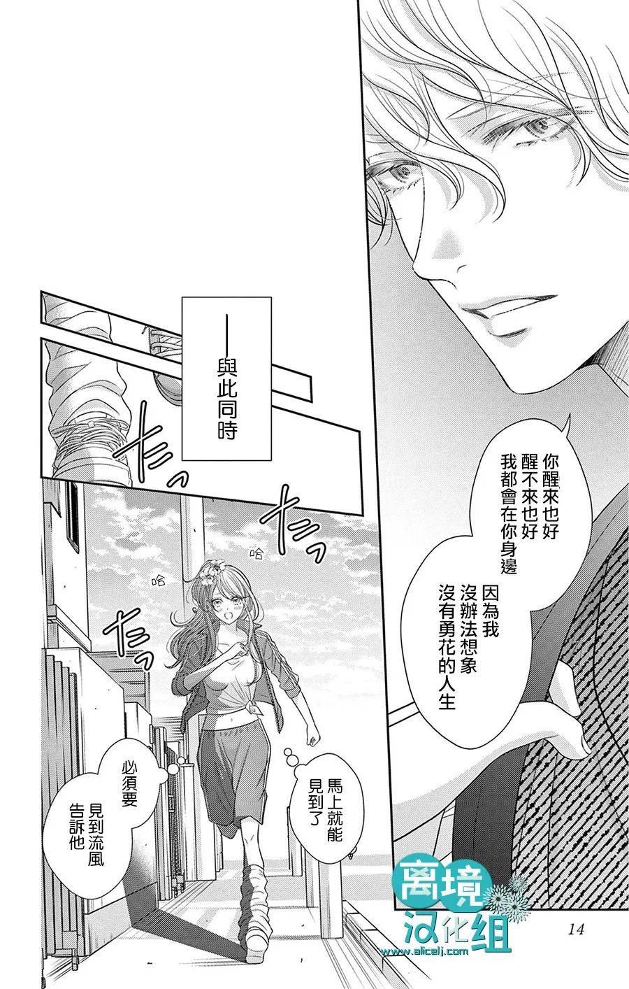 《转生辣妹勇者与被囚禁的公主~攻略掉精神虐待的婆家吧~》漫画最新章节第6话免费下拉式在线观看章节第【13】张图片