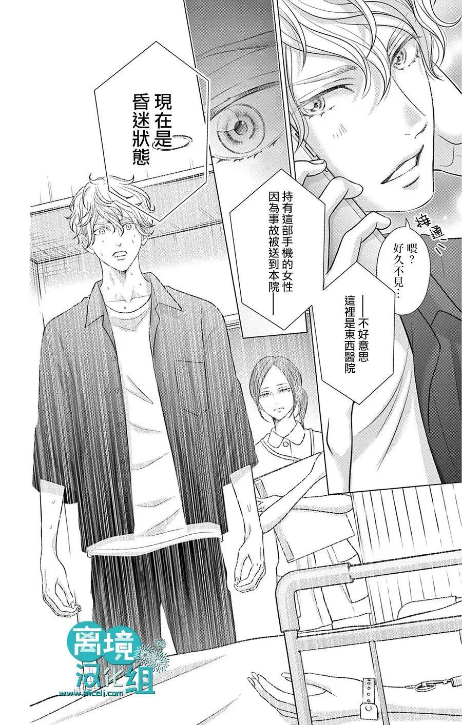 《转生辣妹勇者与被囚禁的公主~攻略掉精神虐待的婆家吧~》漫画最新章节第6话免费下拉式在线观看章节第【11】张图片
