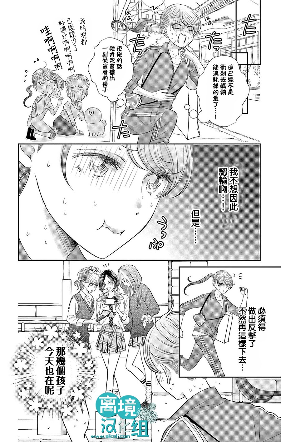 《转生辣妹勇者与被囚禁的公主~攻略掉精神虐待的婆家吧~》漫画最新章节第2话免费下拉式在线观看章节第【17】张图片