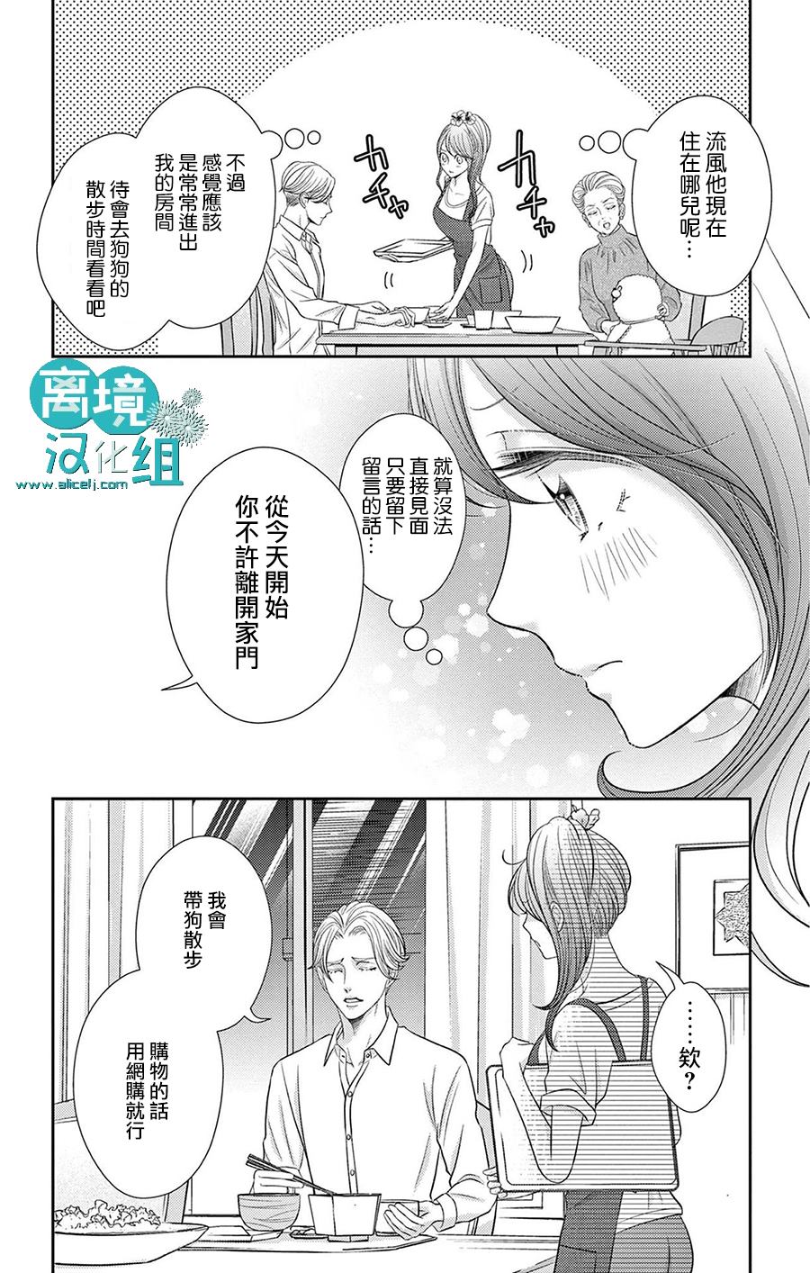 《转生辣妹勇者与被囚禁的公主~攻略掉精神虐待的婆家吧~》漫画最新章节第5话免费下拉式在线观看章节第【14】张图片