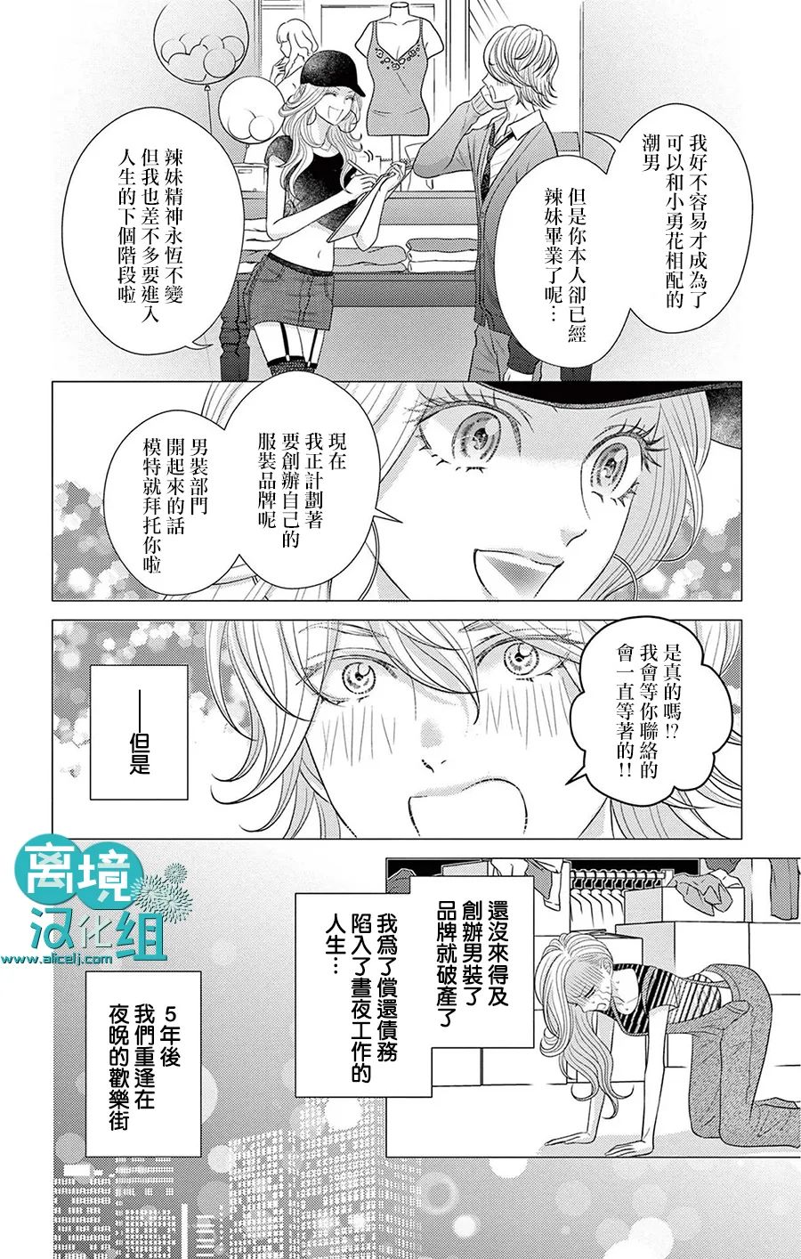 《转生辣妹勇者与被囚禁的公主~攻略掉精神虐待的婆家吧~》漫画最新章节第3话免费下拉式在线观看章节第【17】张图片